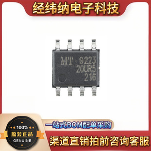 ԭ�b��ƷMT9223CT-20UR5 SOP-8����Ч���ĸ��x�������������оƬ