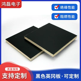 绝缘板;PC塑料板;亚克力板