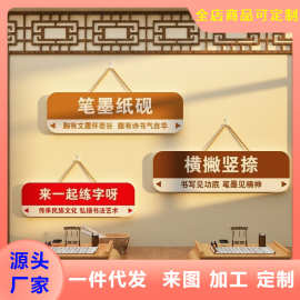 书法教室布置装饰培训班机构环创文化墙面硬毛笔字背景贴纸挂画