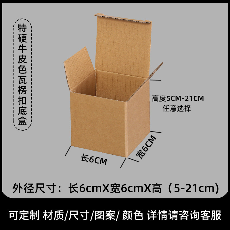 特硬クラフト紙箱コップ包装箱小ロット段ボールカラー箱印刷白い段ボール箱包装箱