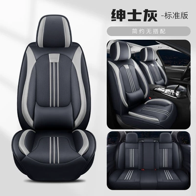 Car Seat Cushion Leather Four-Season: Universal seat cover - gentleman-gray-solid-waist-standard-edition-universal-model