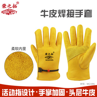 First-Layer Cowhide Protective Gloves with Adjustable Beads, Adjustable Elasticity, Anti-Scalding, Heat Insulation, Wear-Resistant, Welding, Grinding and Handling of Goods