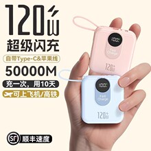 一件代发充电宝大容量20000毫安超级快充带线22.5W便携移动电源