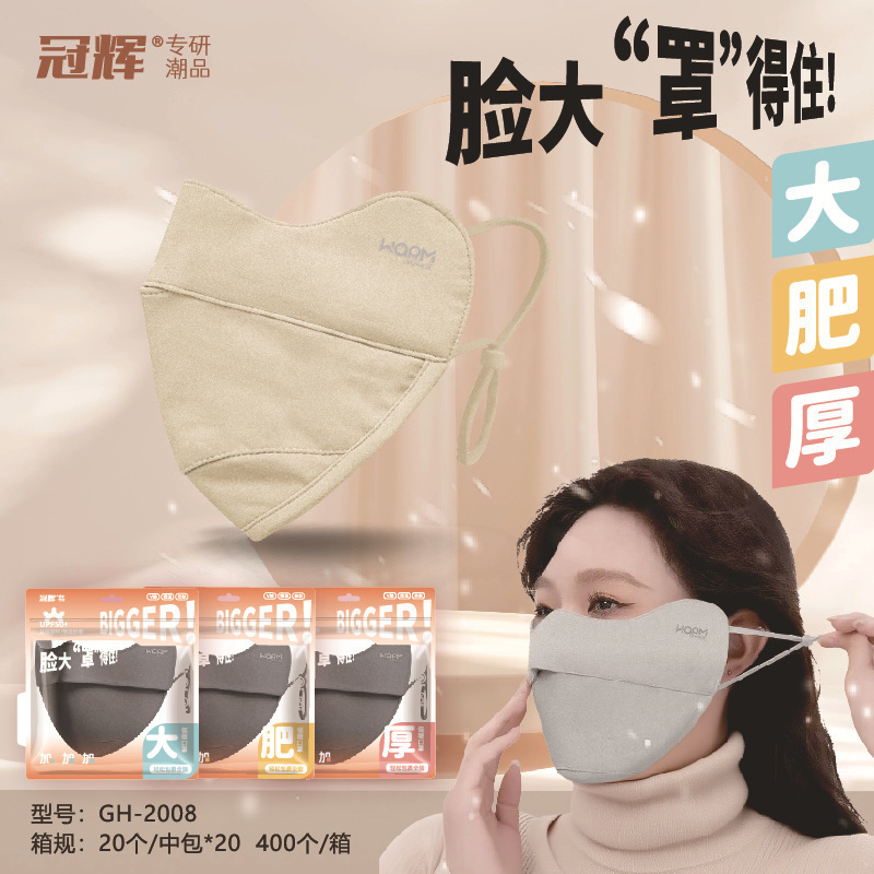 2025秋冬保暖口罩男女新款高颜值立体护眼角骑行户外透气百搭面罩|undefined