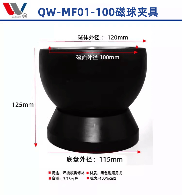 QW-MF01-100