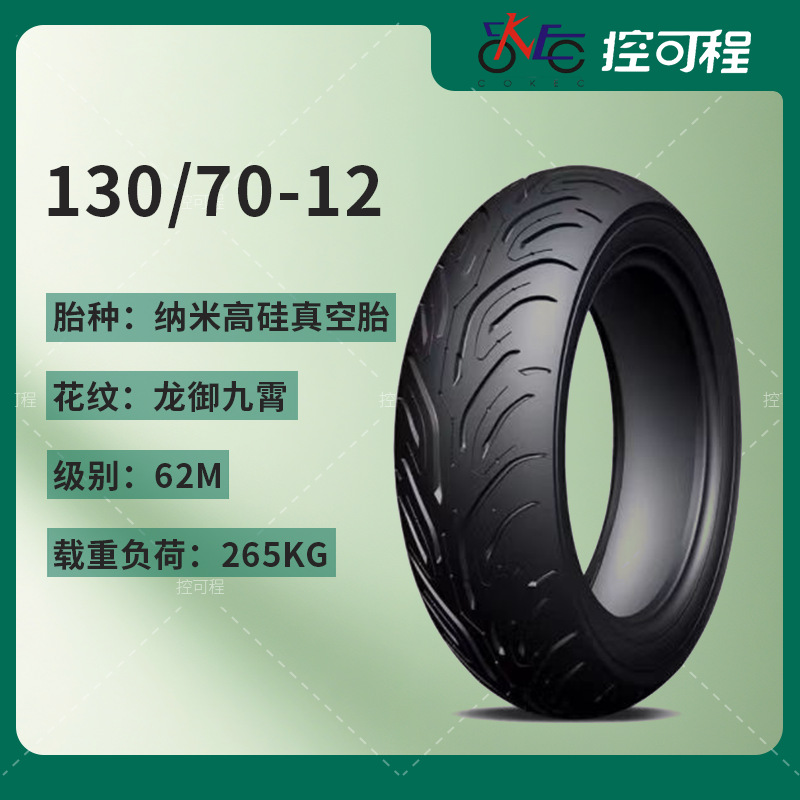 Electric Vehicle Vacuum Tires, Nano High-Silicon Wear-Resistant Tires, Guli Silong Yujiuxiao