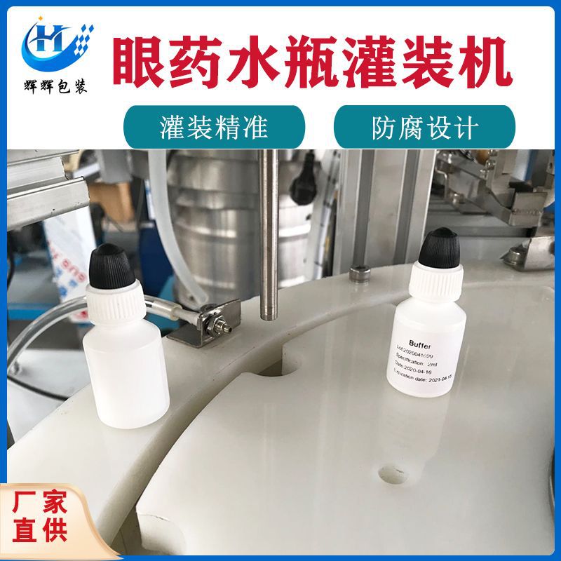 精油口服液内塞灌装机  瓶装灌装生产线  全自动灌装生产线