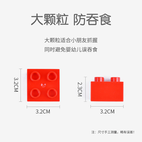 Children's Large Granule Blocks Compatible with LEGO Base Plates 2-4-8 Hole Thick Brick ABS Blocks Wall Assembly Loose Parts