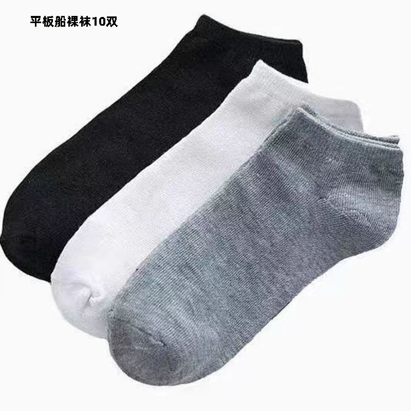 단색 플랫 보트 양말 3 색 혼합 색상 10 쌍의 알몸 양말