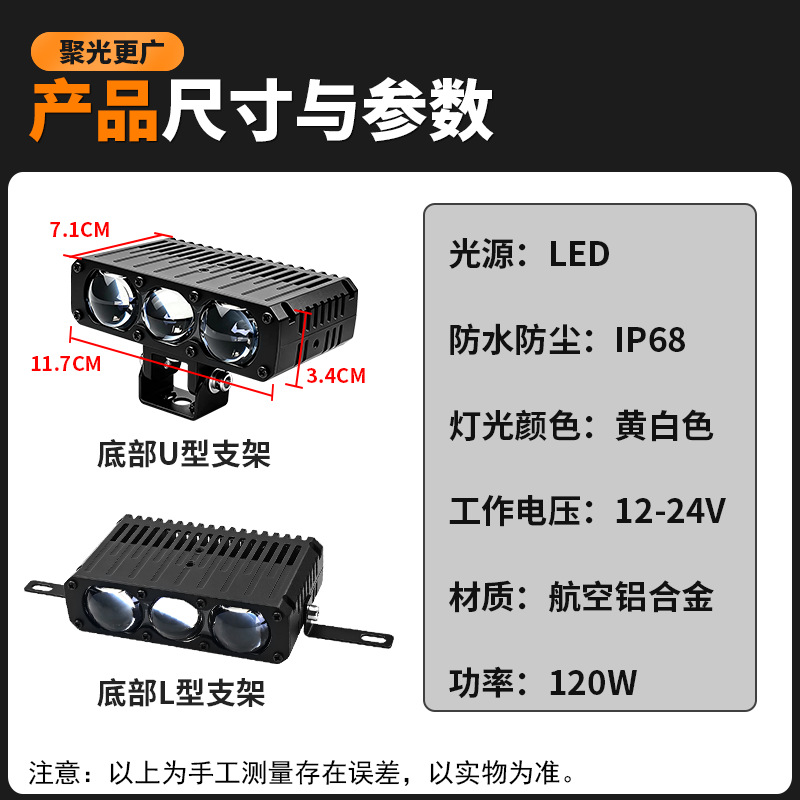 Motorcycle Spotlights, Car Electric Vehicle Led External Headlights, Modified Lenses, High and Low Beam, Super Bright Auxiliary Lights