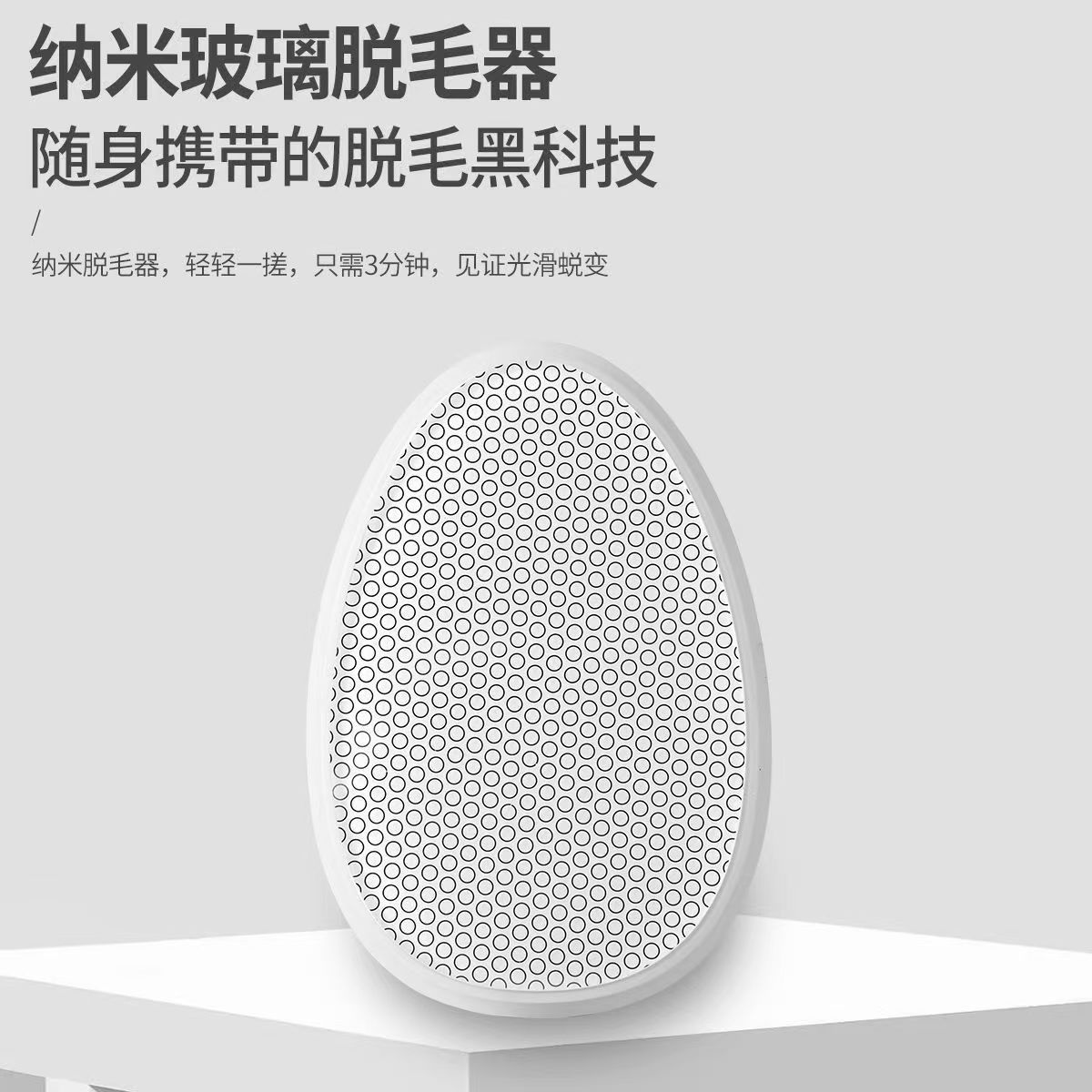 Nano-glass hair remover, manual hair removal tool, household shaving knife, exfoliator, dead skin remover, skin polisher