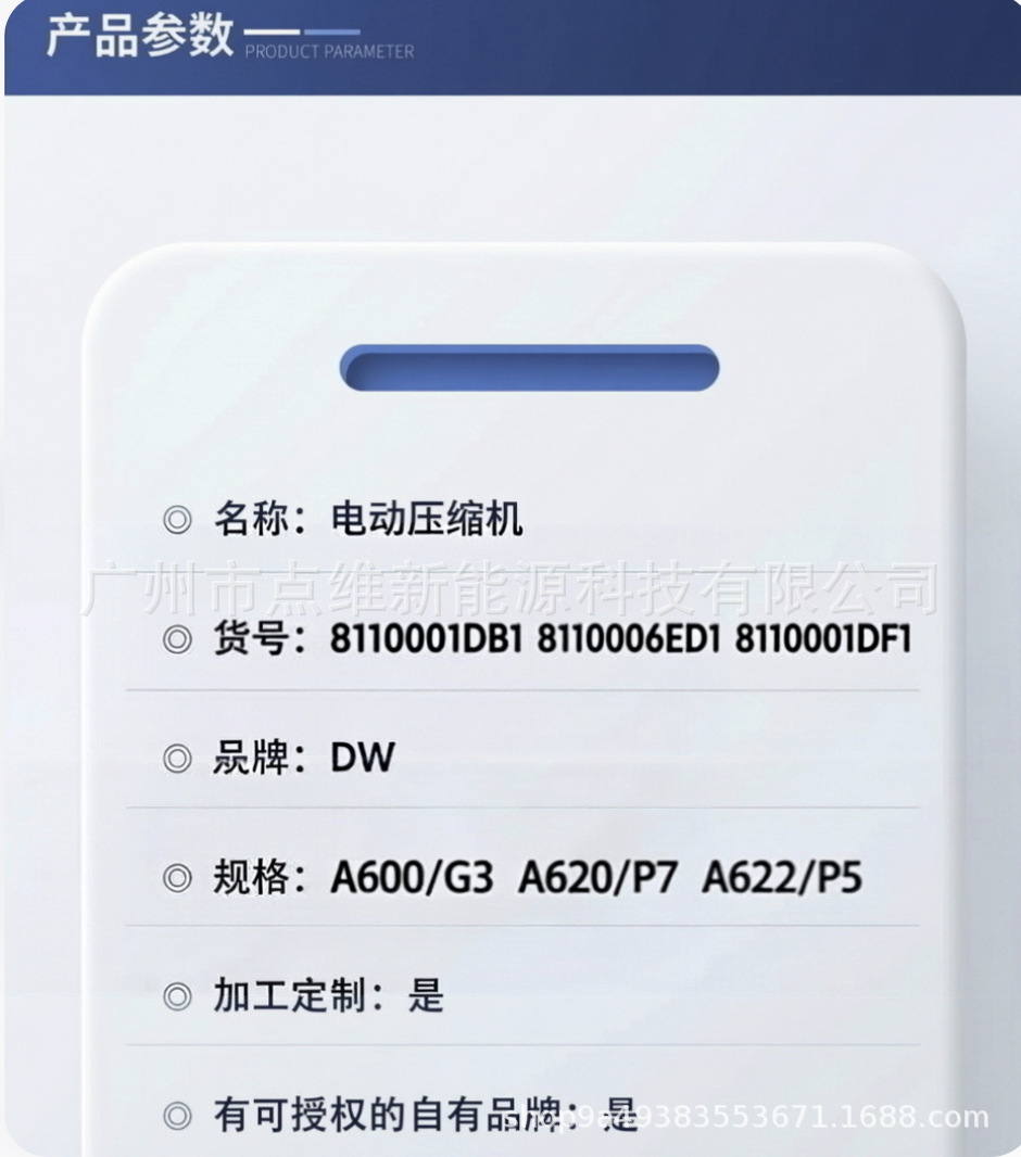 Suitable for XPeng G3/P7/P5 EV electric vehicles, car air conditioning refrigeration compressor XPeng air conditioning compressor