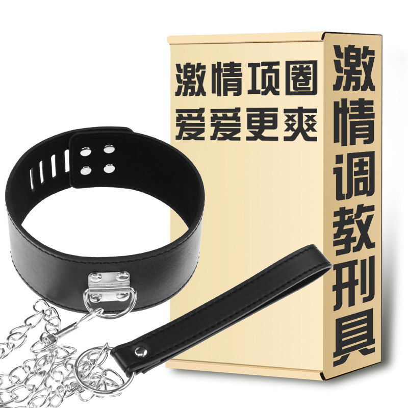 女用项圈sm刑具情趣用品成人另类玩具捆绑束缚狗链调教工具女奴