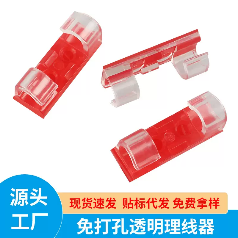 透明款布线扣电线的线卡数据线网线收纳扣自粘插座排插固线卡扣夹