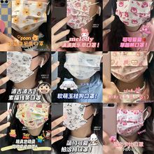 三麗鷗合集口罩可愛卡通印花一次性口罩學生高顏值含熔噴獨立包裝