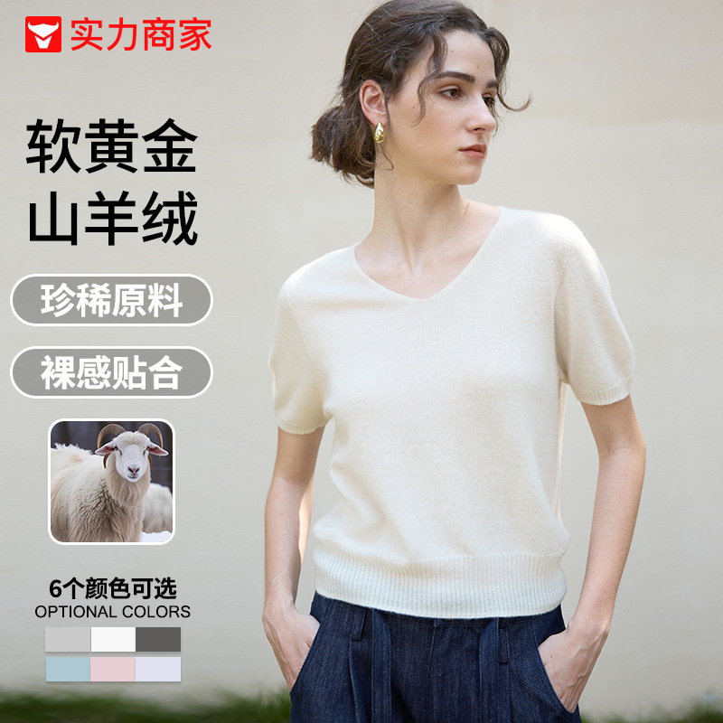 Soft Gold High-Quality Cashmere Light Luxury Short-Sleeved Shirt V-Neck Cashmere Sweater T-Shirt Summer Soft and Silky Mulberry Silk Top