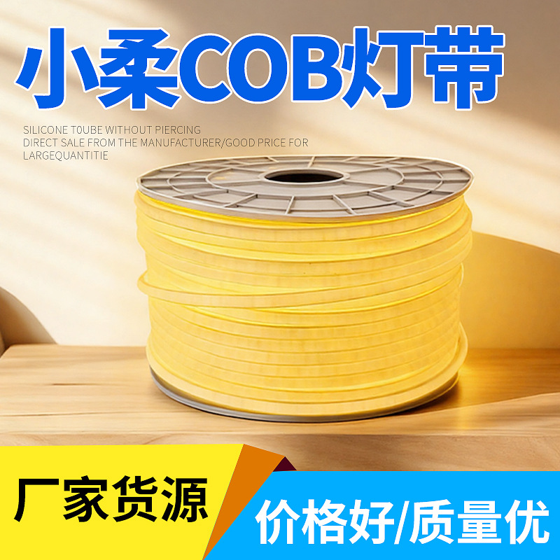 COB高压灯带led灯条超亮灯箱线条灯学生灯户外防水灯条氛围灯