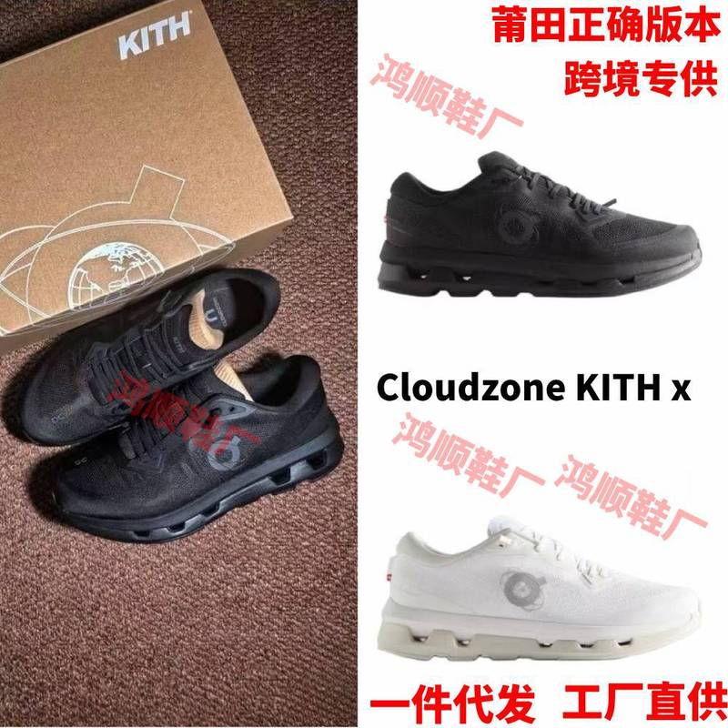 跨境 On 昂跑 Cloudzone KITH x 联名舒适百搭休闲跑步鞋轻便透气|undefined