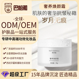 面霜;面部护理加工;化妆水爽肤水