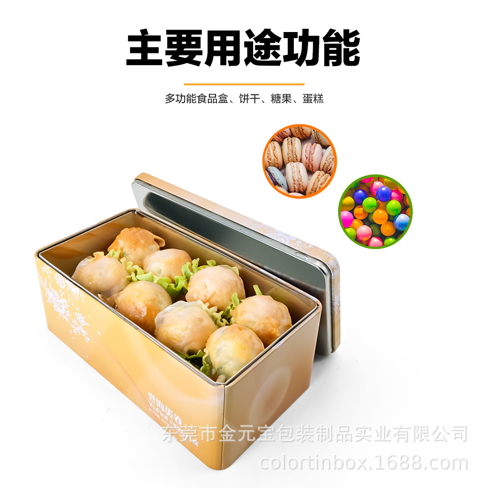 厂家供应长方形马口铁罐茶叶咖啡大铁盒饼干粮果长条通版金属铁罐