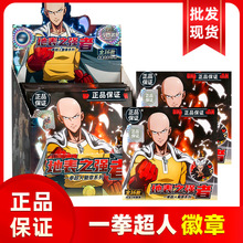 卡游一拳超人吧唧官谷周边地表之强者琦玉杰诺斯马口铁徽章胸针