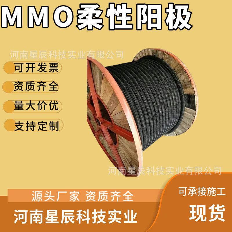 阴极保护MMO柔性阳极 天然气场站柔性阳极阴保系统mmo线型阳极