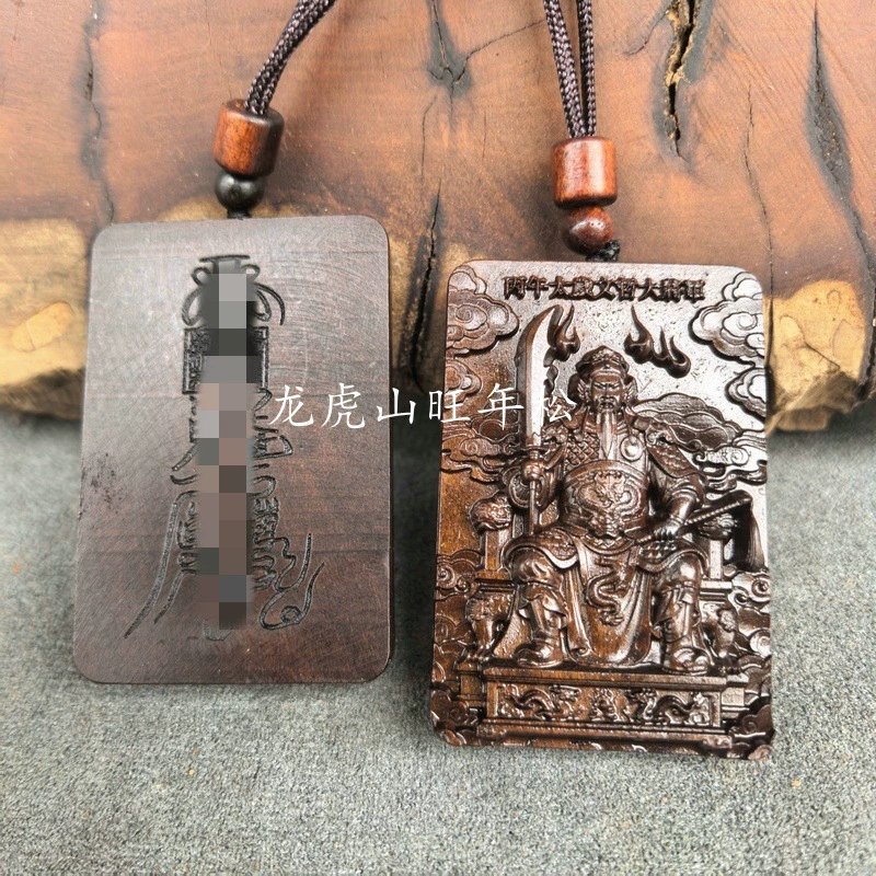 П pendant? Wait translate properly: The first item: Chinese-sounding: