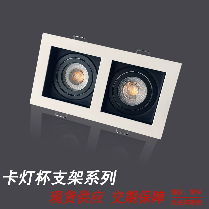 GU10 карточка лампы подставки светодиодный прожектор MR16 Регулируемый решетчатая лампа ступенчатой тип встроенной галогенной лампы наружная рама