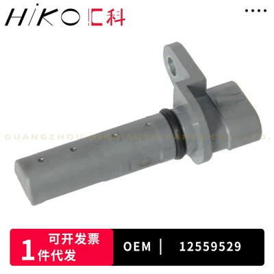 12559529 For Other drive systems