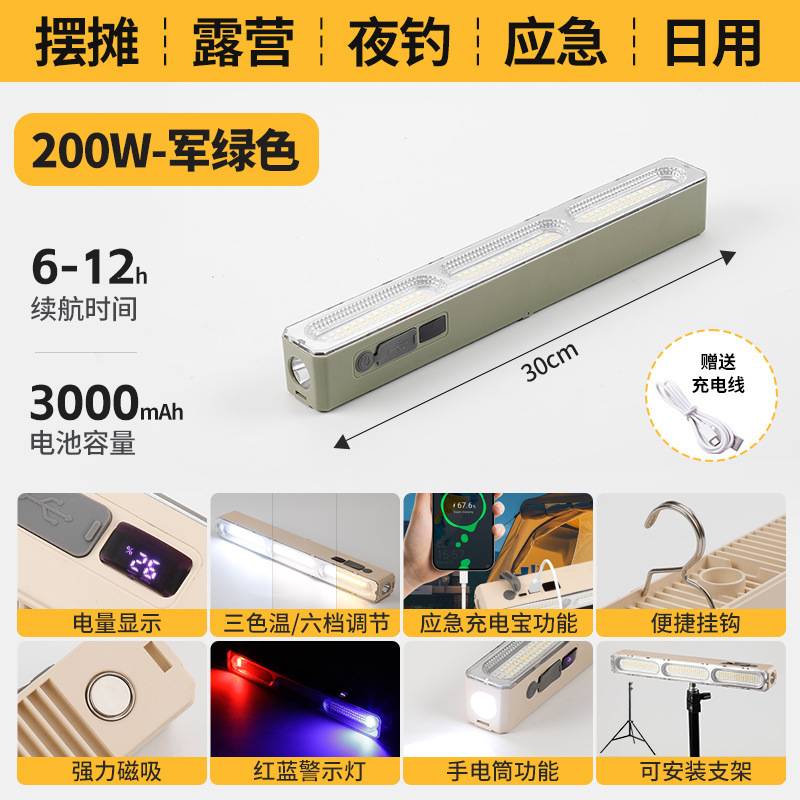 充电式灯管户外露营手电筒应急灯超长续航夜市摆摊防水照明长条灯|undefined
