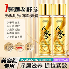 韓倫美羽人參精粹抗皺精華水收縮毛孔保濕補水美容院專供精萃液