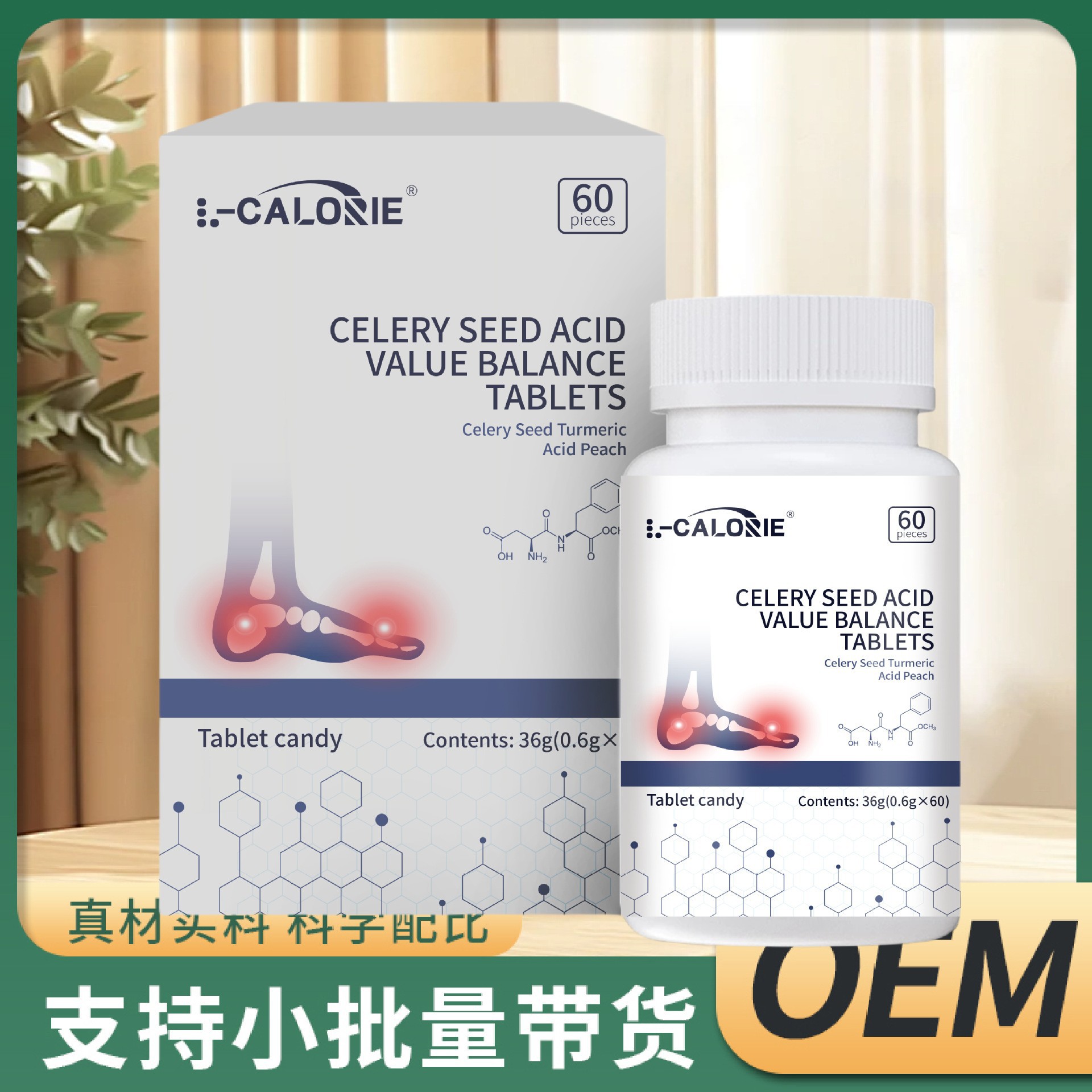 L-CALORIE芹菜籽搭OBUTY芹菜籽平衡片正品一件代发高质量