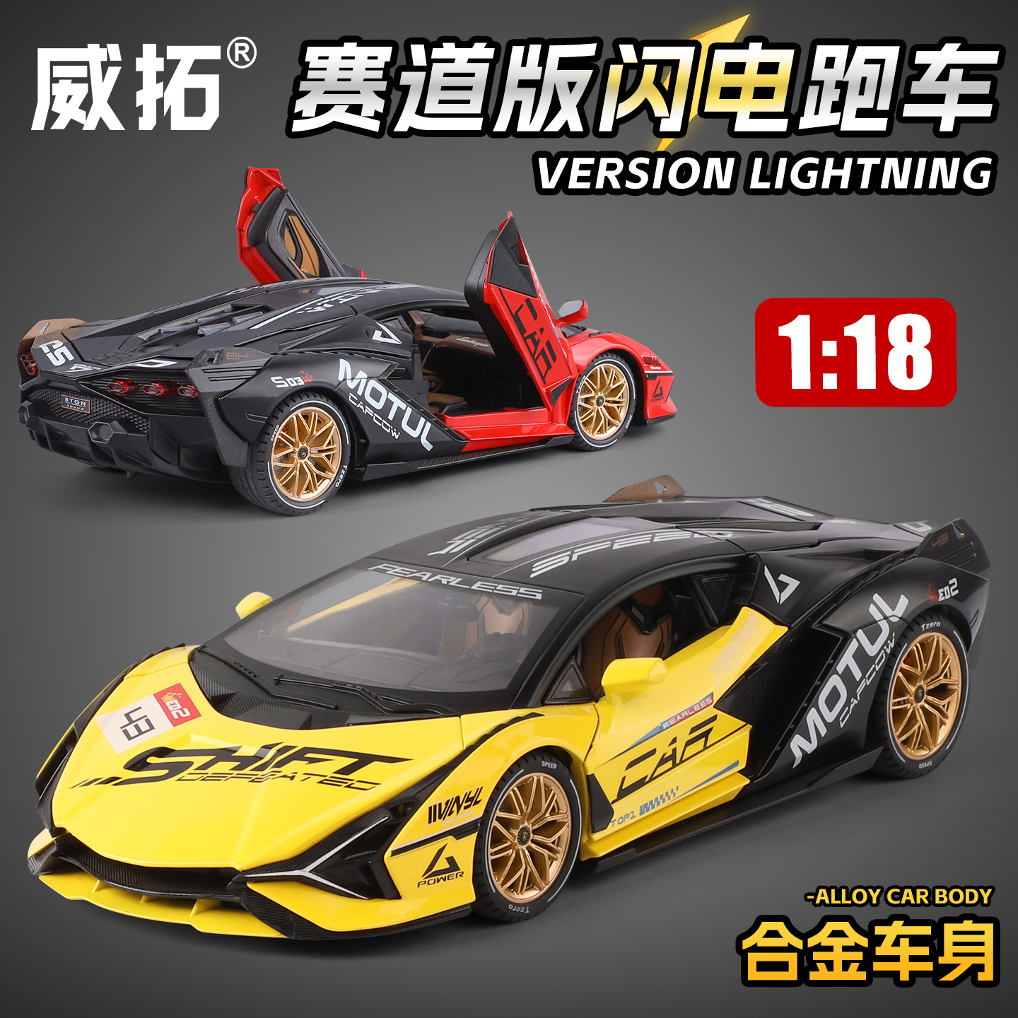 1:18 Modelo de aleación de relámpago de circuito de Lanbo, sonido y luz, exhibición insignia de la tienda de modelos de flores dinámicas exclusivas