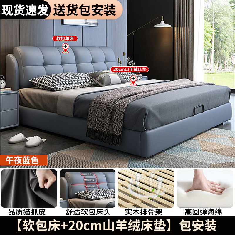 Solid wood blue leather bed + 20cm cashmere cushion [installation included]