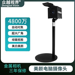 A4 HD コンピュータライブカメラ 4K カメラビューティーアナウンサー機器フルセット