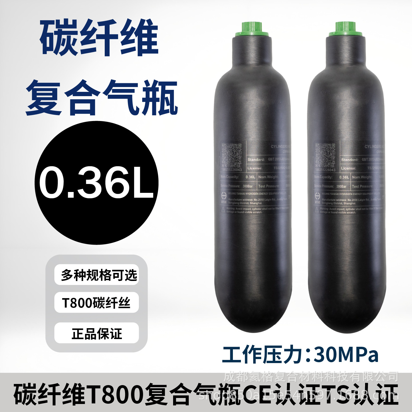 呼吸器用0.36L碳纤维气瓶30MPA纤维气瓶0.36L高压气瓶30MPA潜水瓶