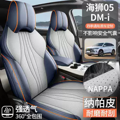 Modelə uyğun (Original) oturacaq örtükləri, BYD DMI Car Seat Cover