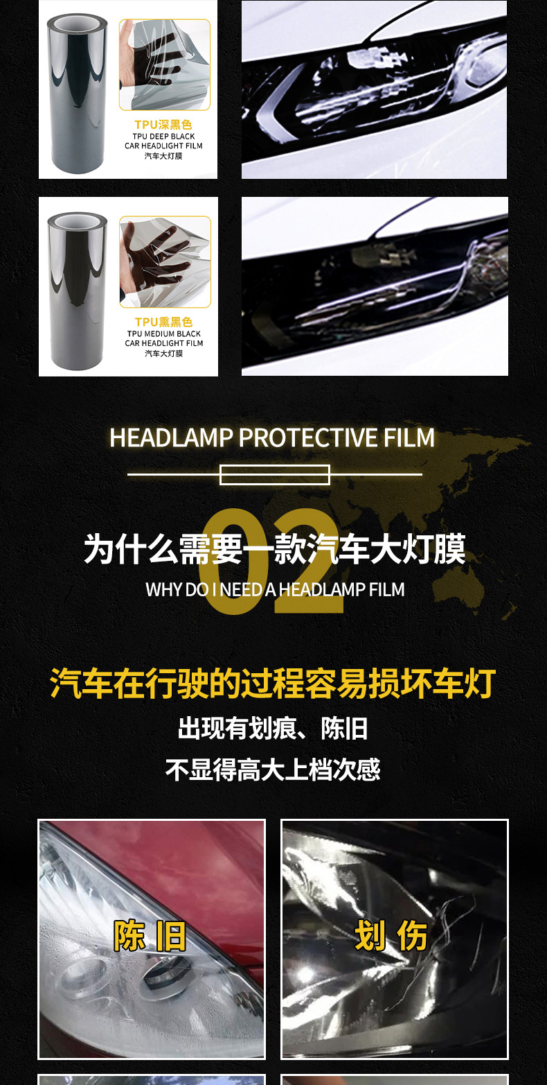 Tpu Light Blackened Car Taillight Film Tpu Material Ppf Automatic Repair Protective Film Anti-Scratch Car Light Film
