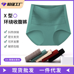 ハイウエストお腹引き締めパンツ、ヒップアップ、シームレス、産後ウエストニッパー、強力お腹引き締め、シルク素材、女性用、通気性、ヒップアップ、お腹引き締め