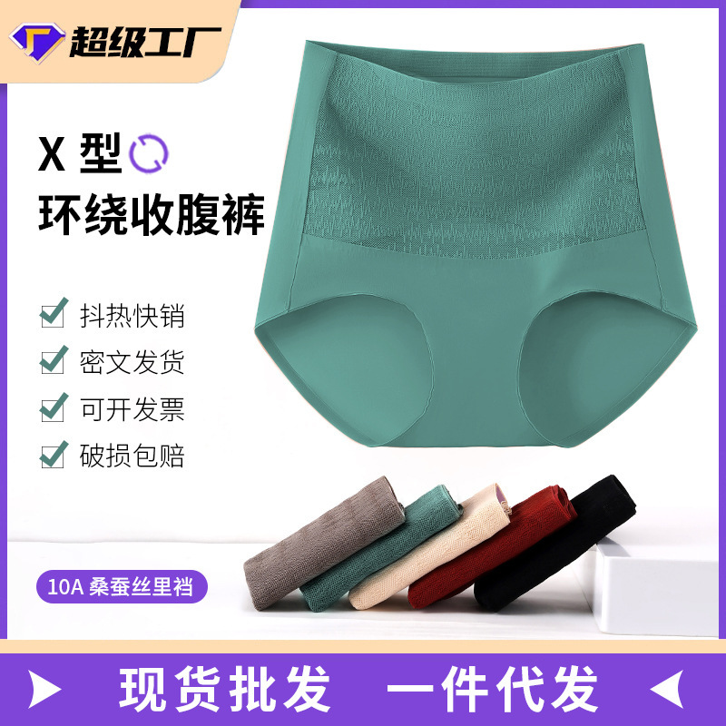High-Waisted Tummy Control Pants, Shaping and Lifting the Hips, Seamless Postpartum Waist Cincher, Strong Tummy Control Silk Panties for Women, Breathable, Hip-Lifting and Tummy Control