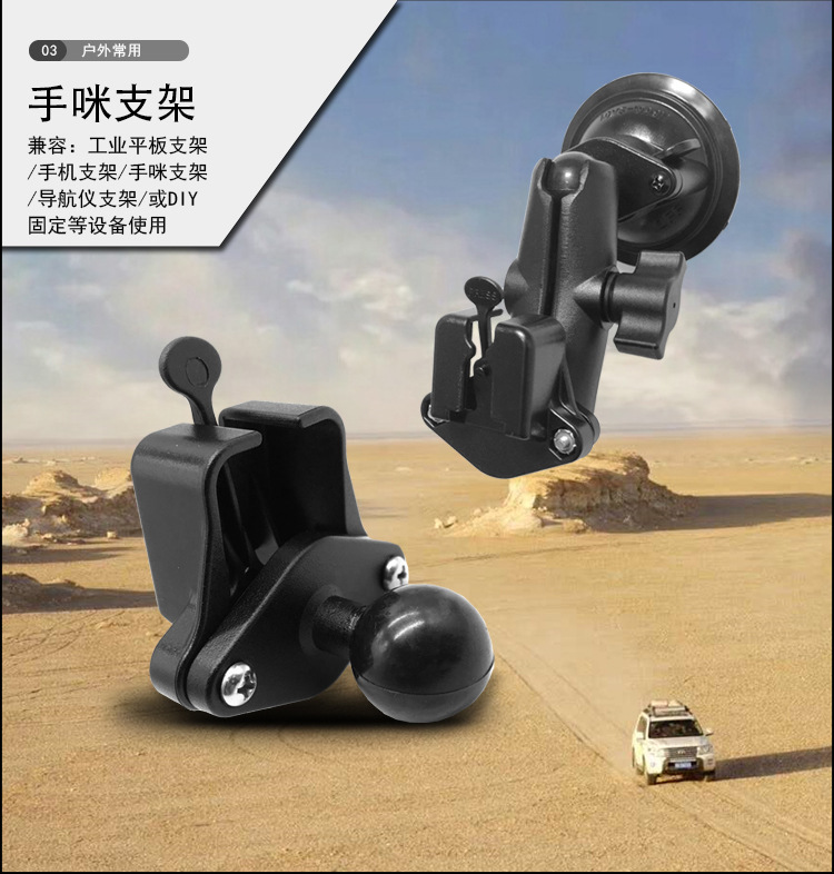 B-238U Factory Direct Supply Bracket Fixed Ball Head Motorcycle Diamond Accessories Mobile Phone Bracket Navigator Fixed Head