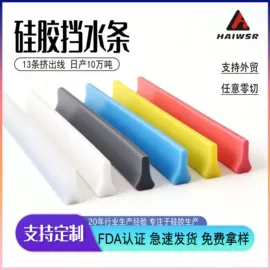 硅胶管;橡胶密封条;硅橡胶