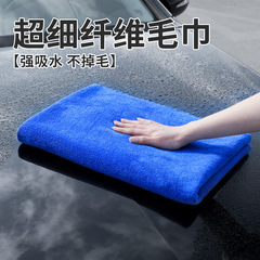 洗車タオルは車の布を拭きます。