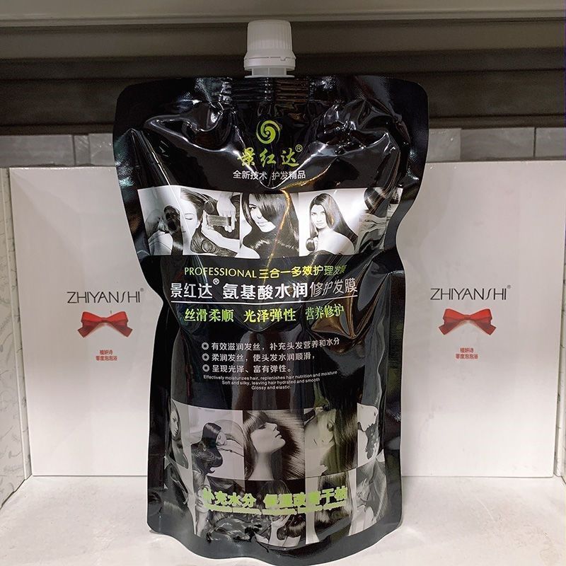 氨基酸水润修护发膜LPP营养焗油膏PPT烫染护理烫前后护发素1000ml