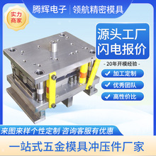 余姚慈溪开发连续冲压有色金属模具制作成型不锈钢模钣源头工厂
