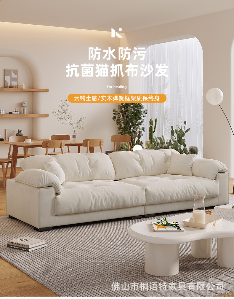 轻奢北欧科技布云朵沙发奶油风小户型客厅布艺沙发三人位佛山家具-阿里巴巴