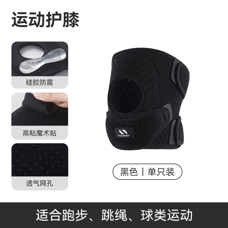 Rodilla patella especial rodilla patella deportivo cinturón ventilador cómodo antideslizante silicona anti-desgaste equipo de protección profesional
