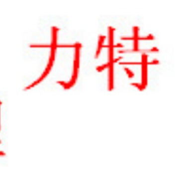 0154.630DRT  一级代理美国力特LITTELFUSE 保险丝