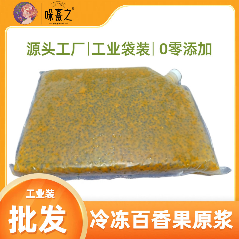 Frozen Passion Fruit Puree Industrial Packaging 10kg Large Package Bagged and Barreled Guangxi Guilin High Mountain Fruit Source Factory Frozen Passion Fruit Puree Industrial Packaging 10kg Large Package Bagged and Barreled Guangxi Guilin High Mountain Fruit Source Factory