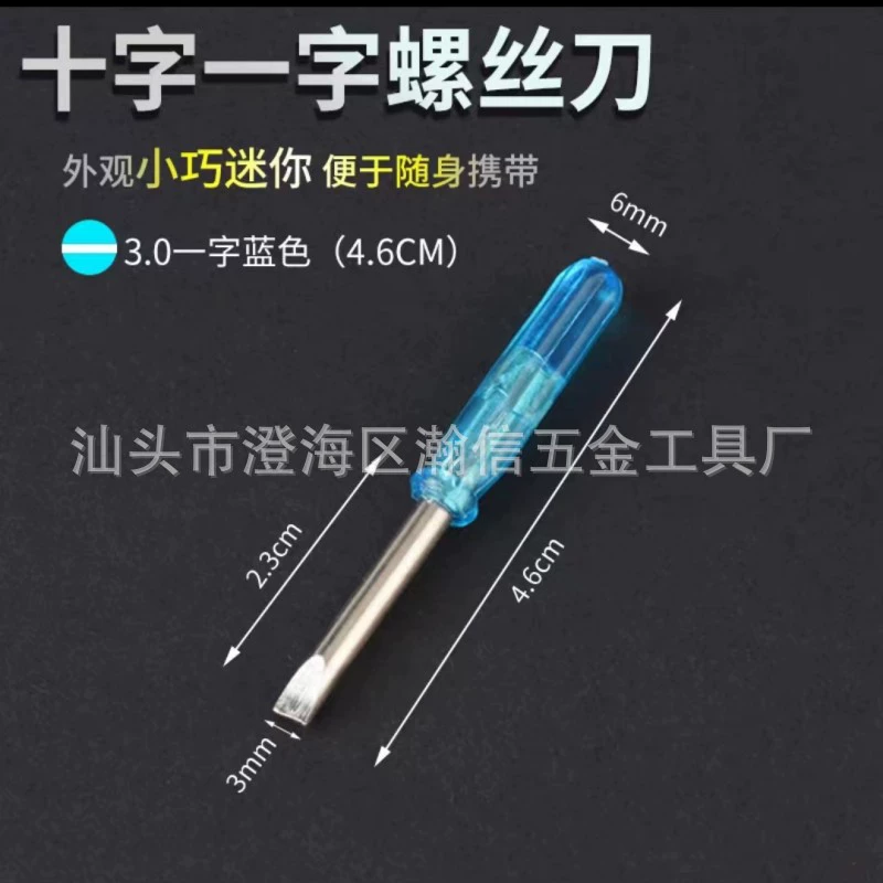 screwdriver, toy, battery, 3.0mm, wholesale